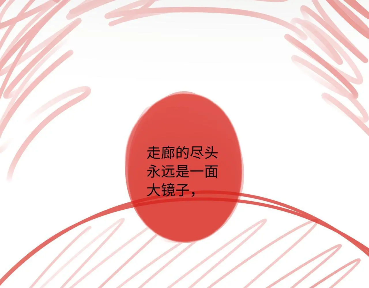 第26话 做个好梦85