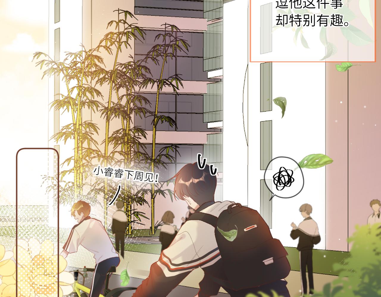 第1话    怀夏143