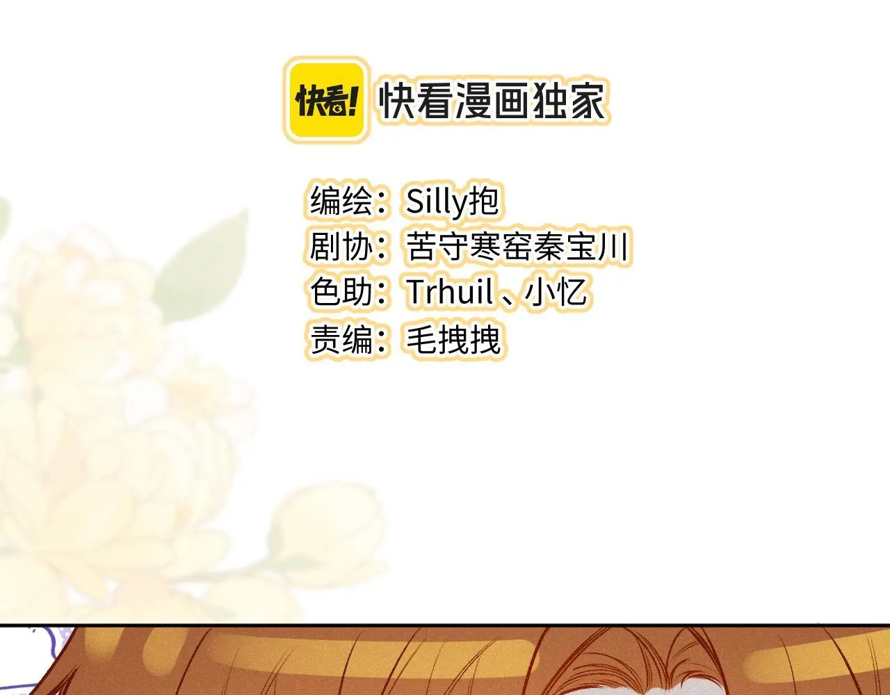 第31话 我哪里不一样15