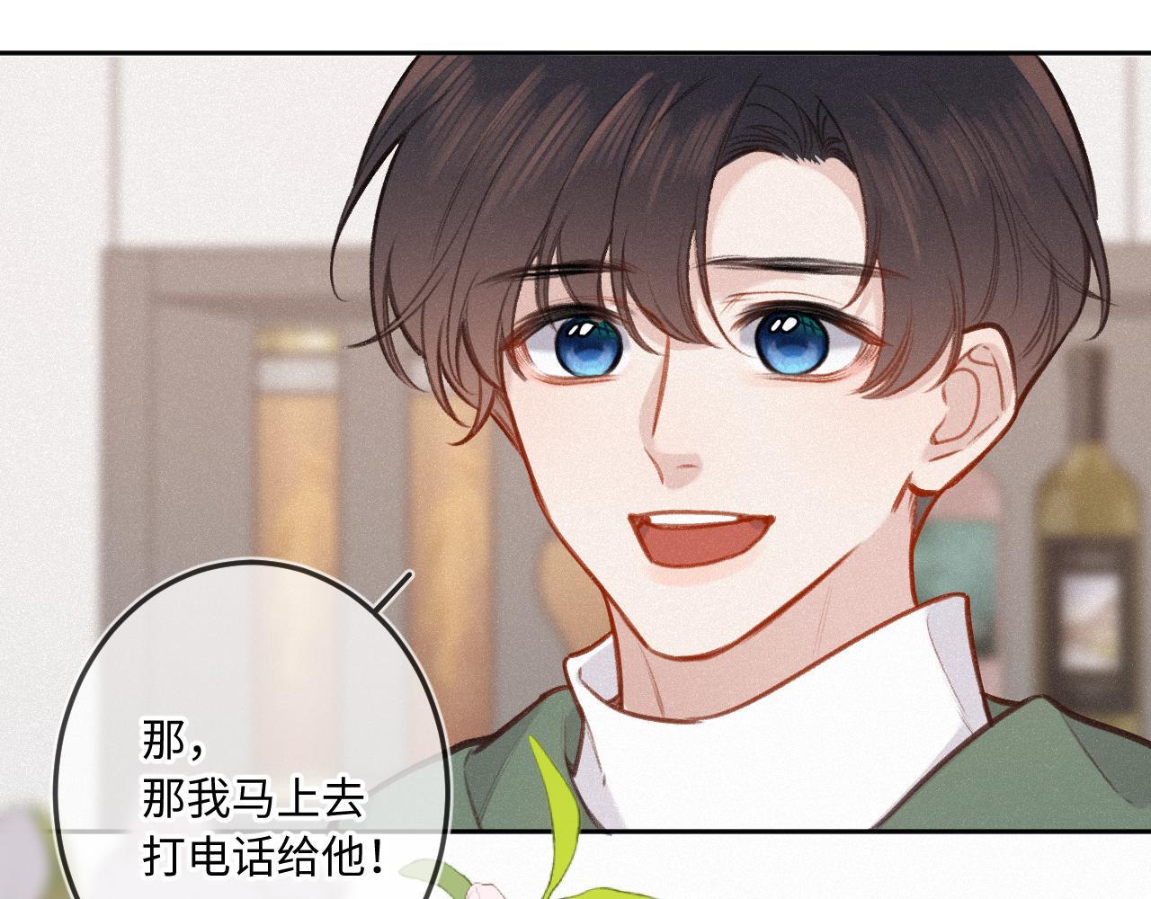 第22话 谣言26