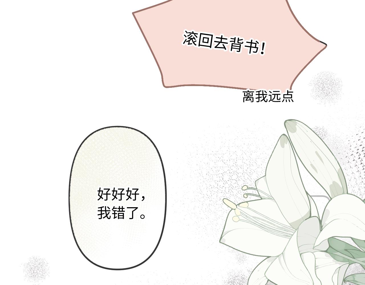 第6话   期望76