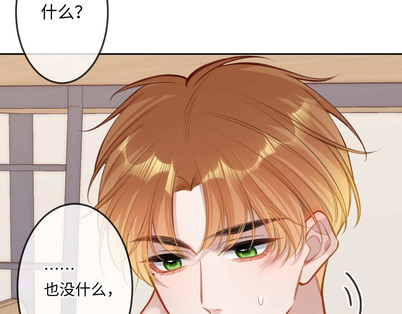 第5话   情愫79