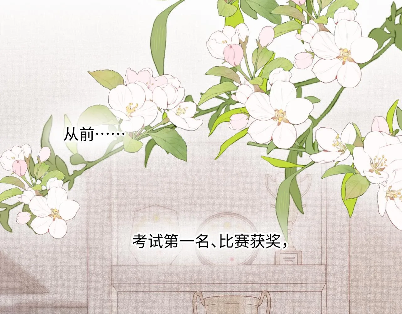 第38话 唯一8