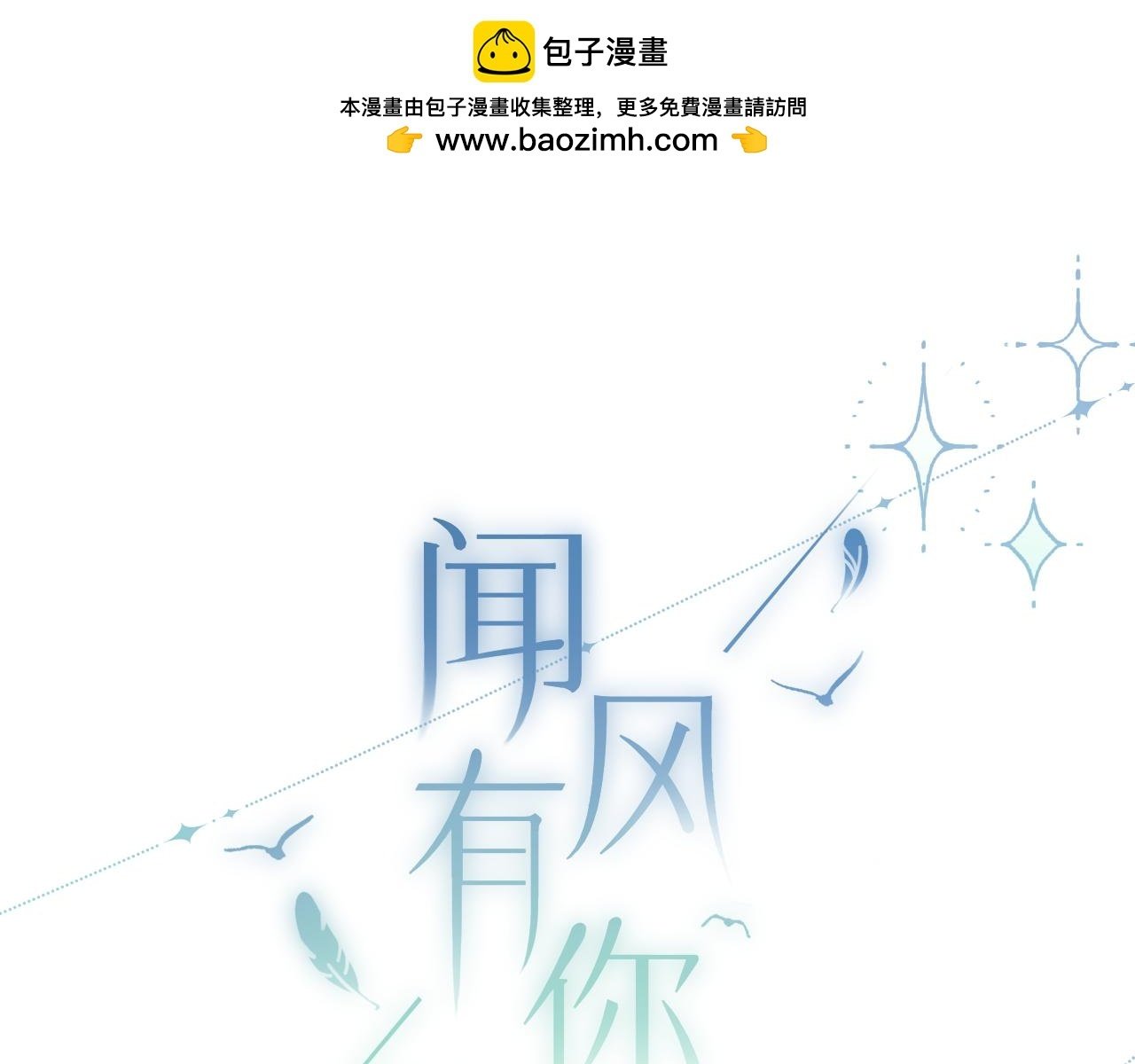 小剧场番外20