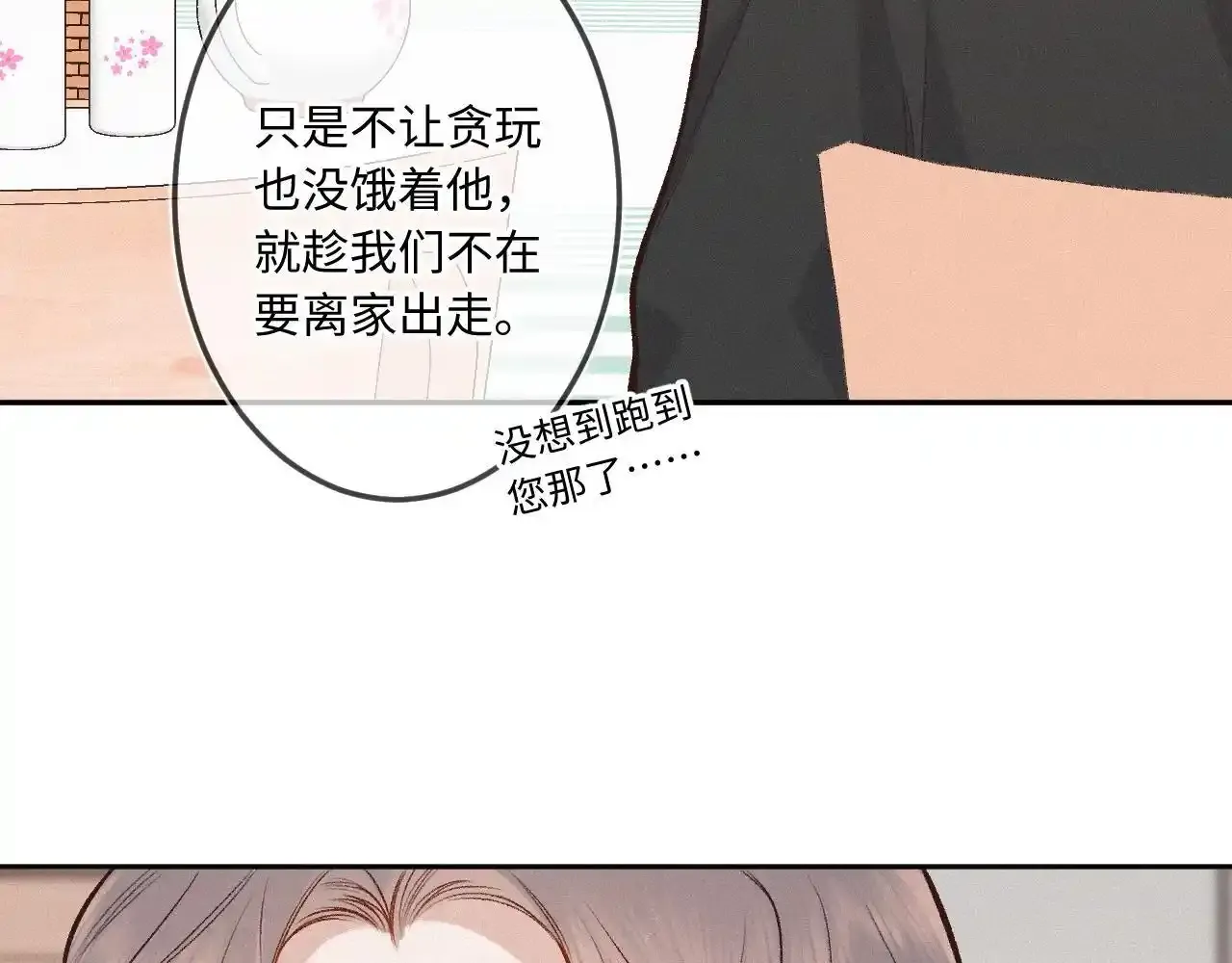 第28话 初次较量14