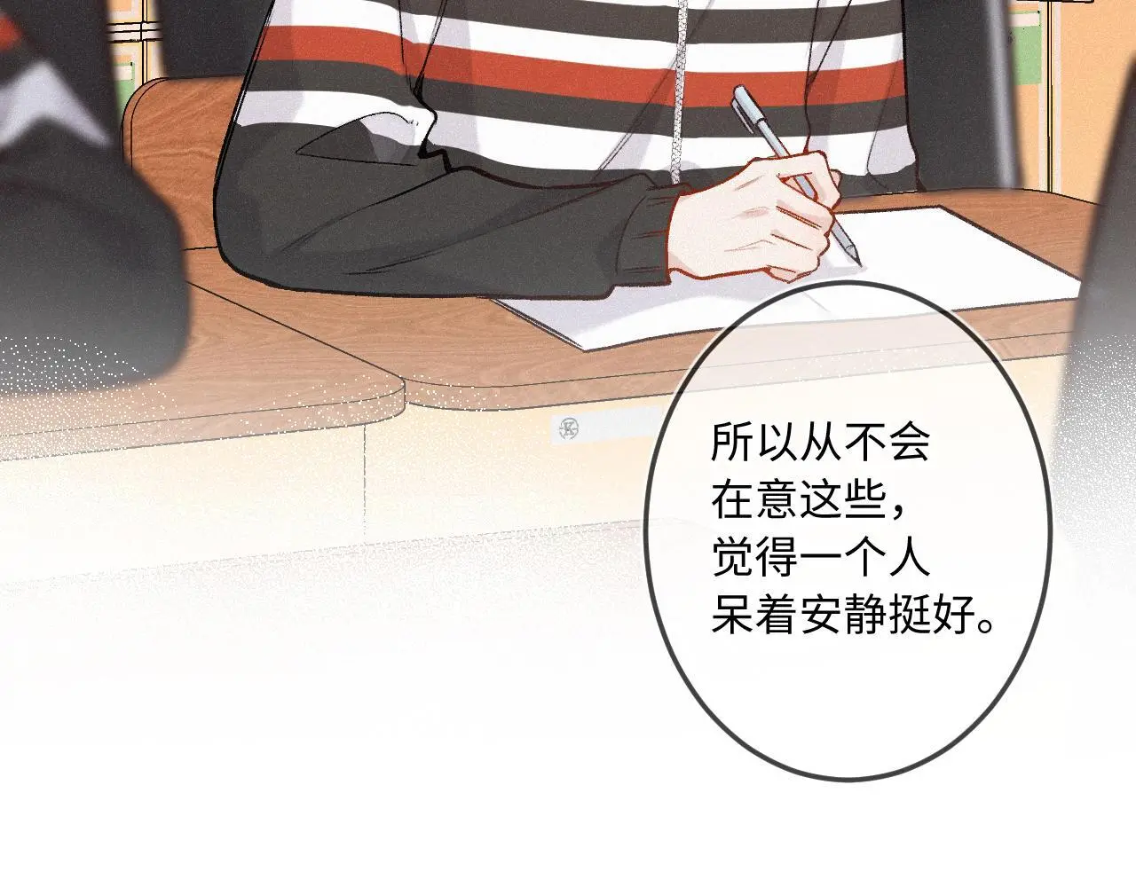 第30话 直面内心41