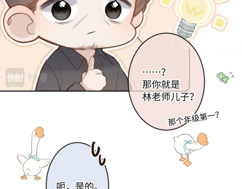 第11话 奖励23