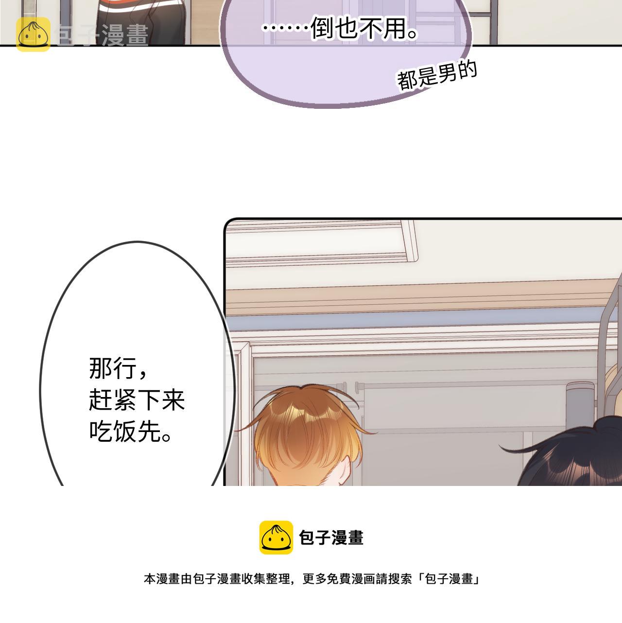 第5话   情愫49