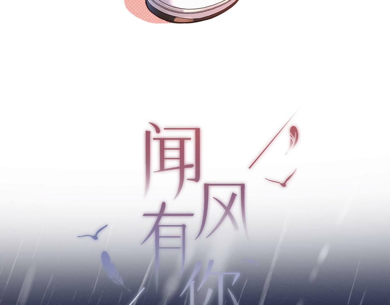 第19话 陪伴3