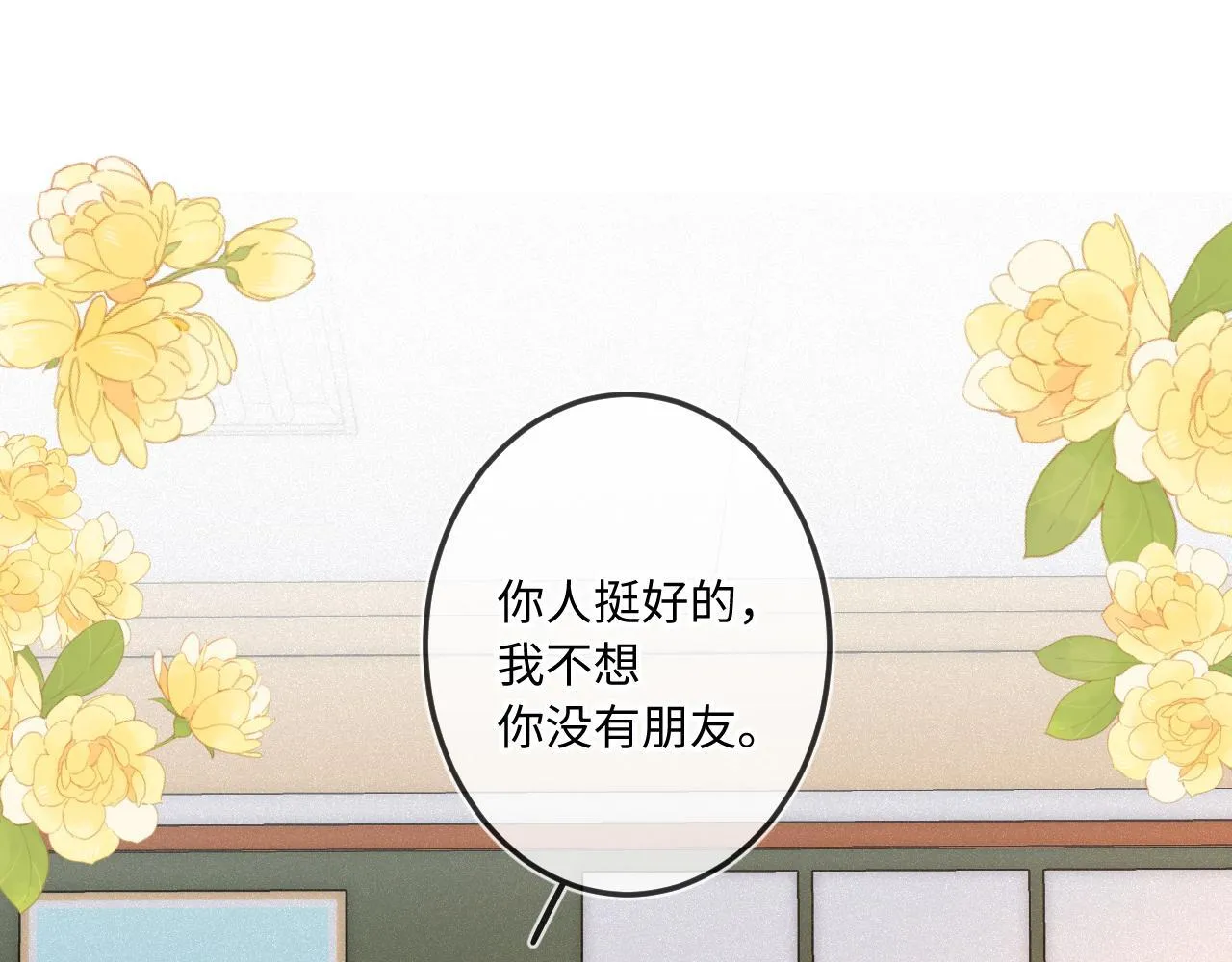 第38话 唯一73
