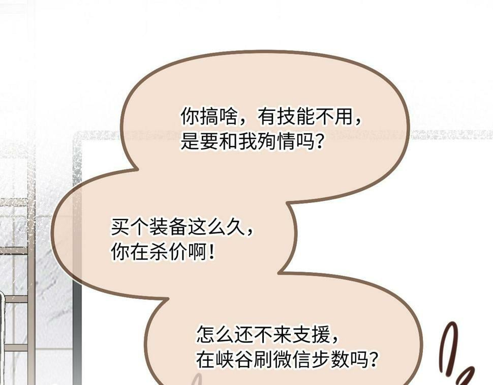 第11话 奖励81