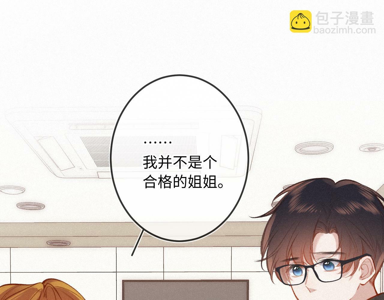 第18话 别扭73