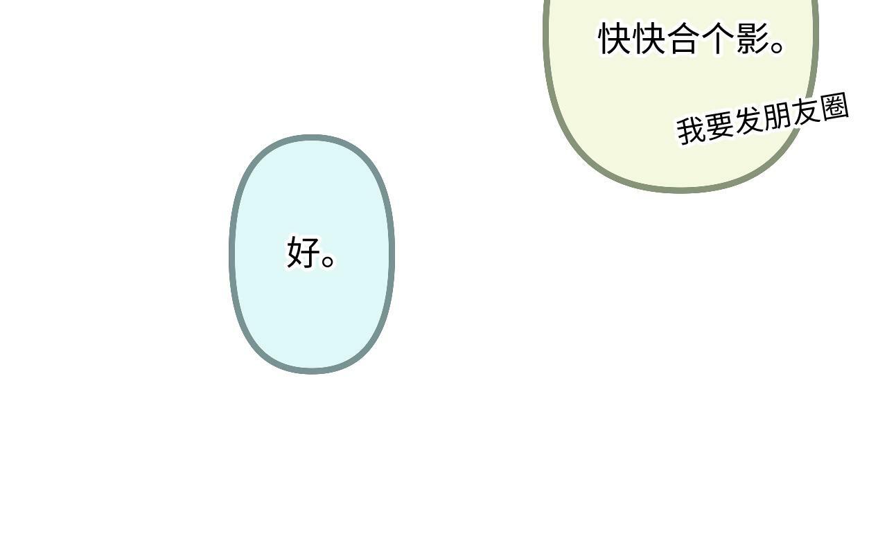 小剧场番外228