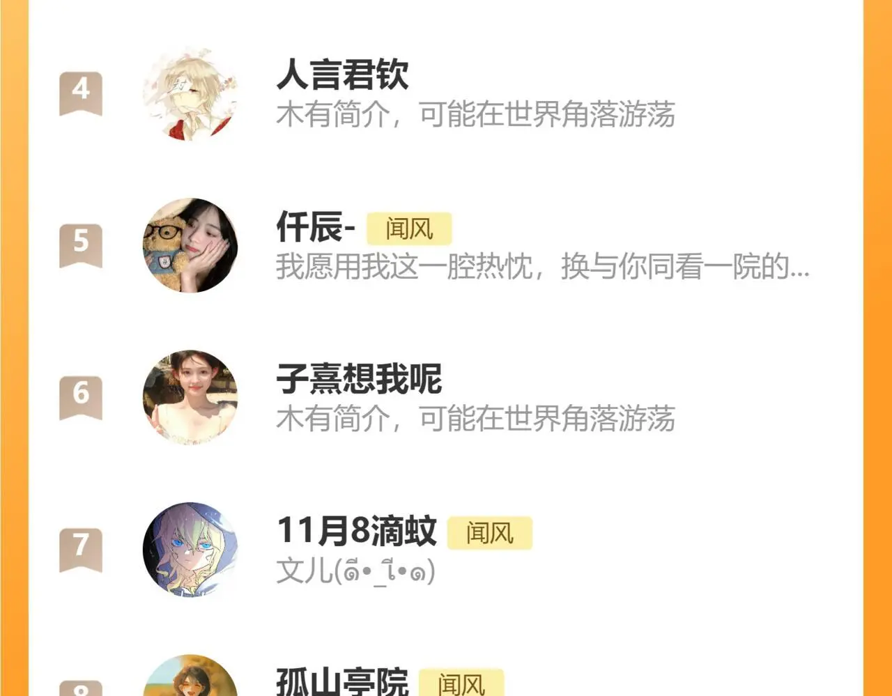 第34话 想站到你身边112