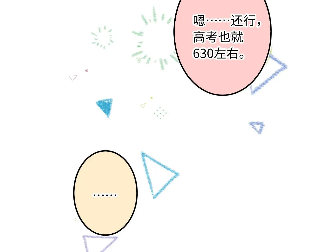 第34话 想站到你身边48