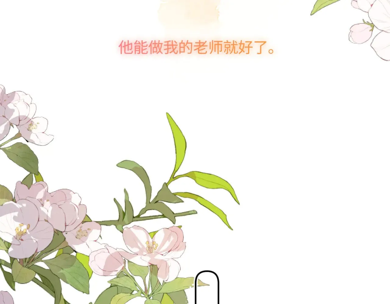 番外 好久不见72