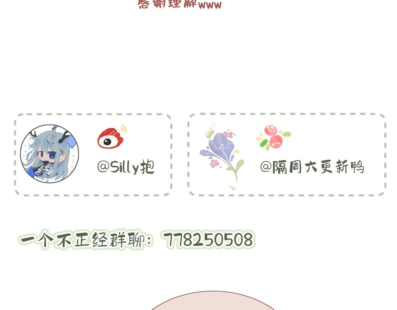 番外  新年快乐103