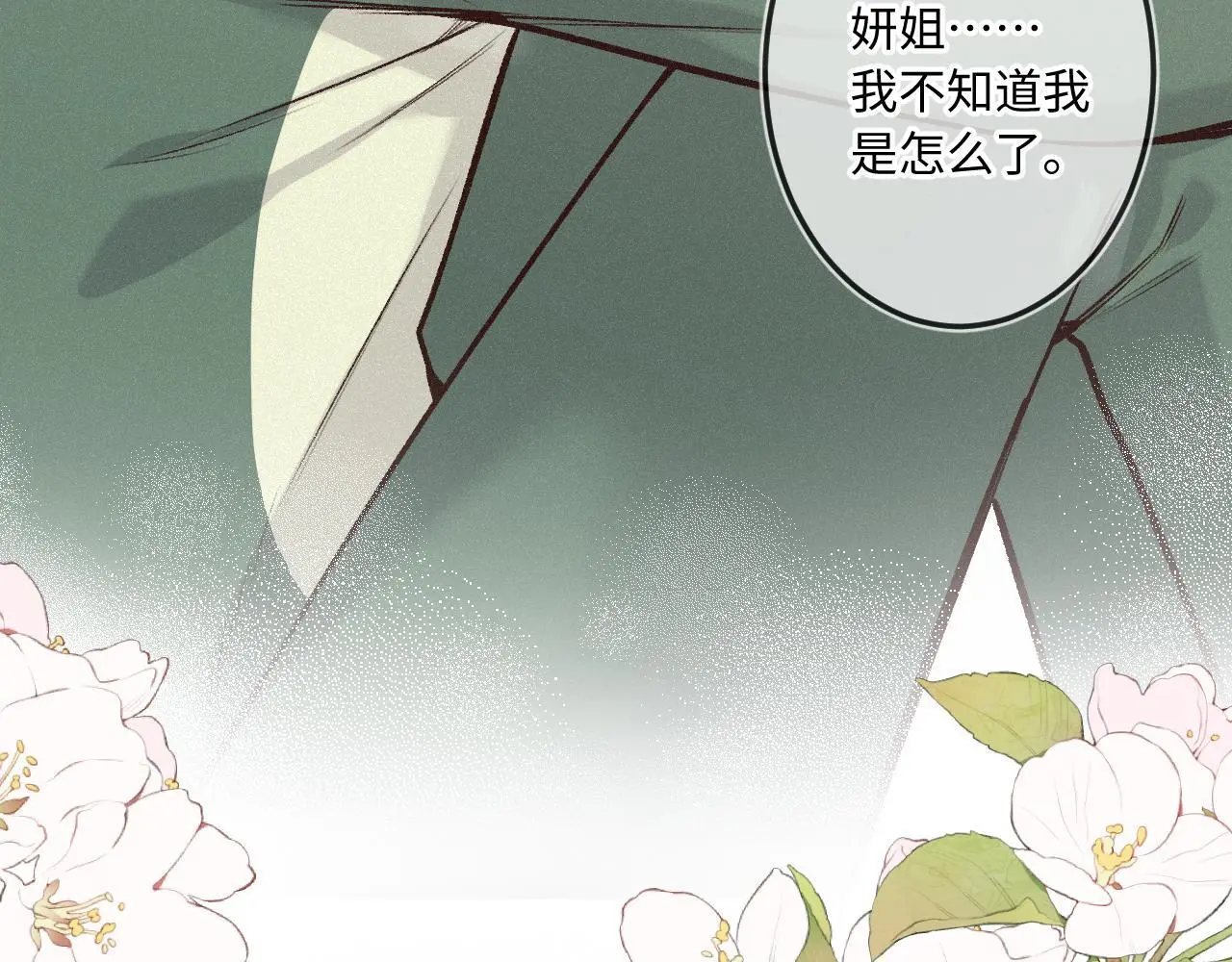 第30话 直面内心38