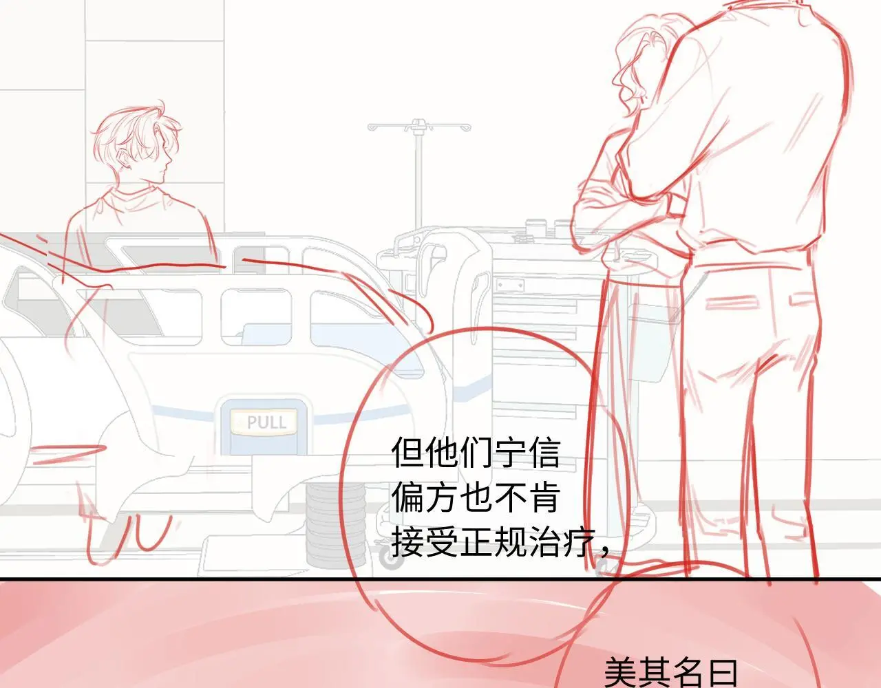 第26话 做个好梦126
