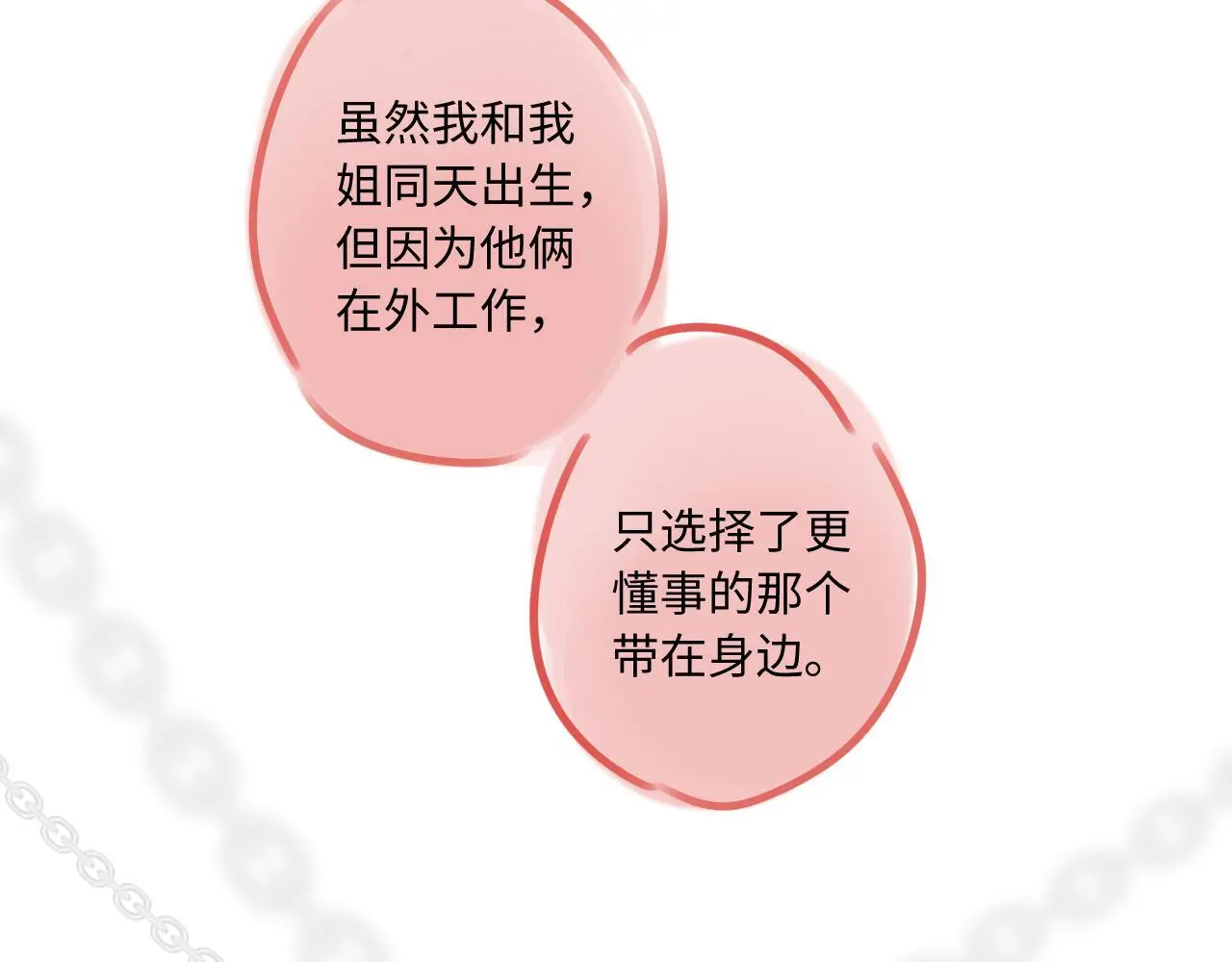 第26话 做个好梦114