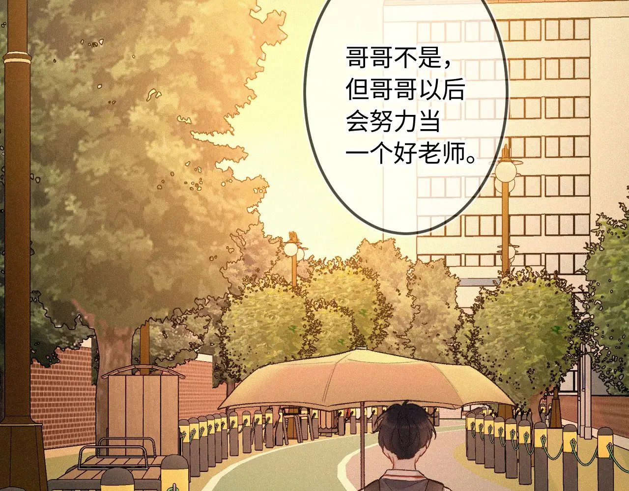 番外 好久不见36