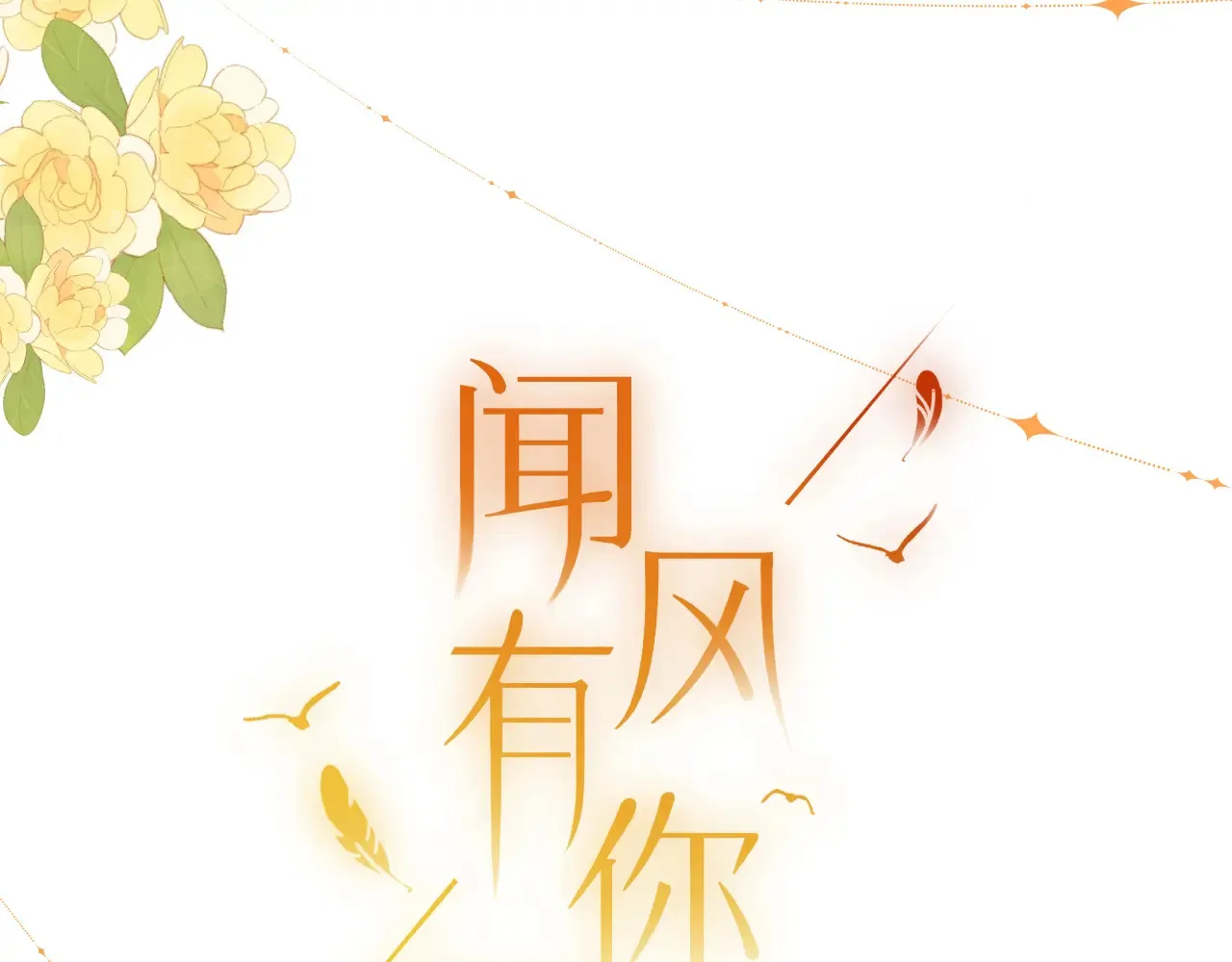 第43话 我很高兴4