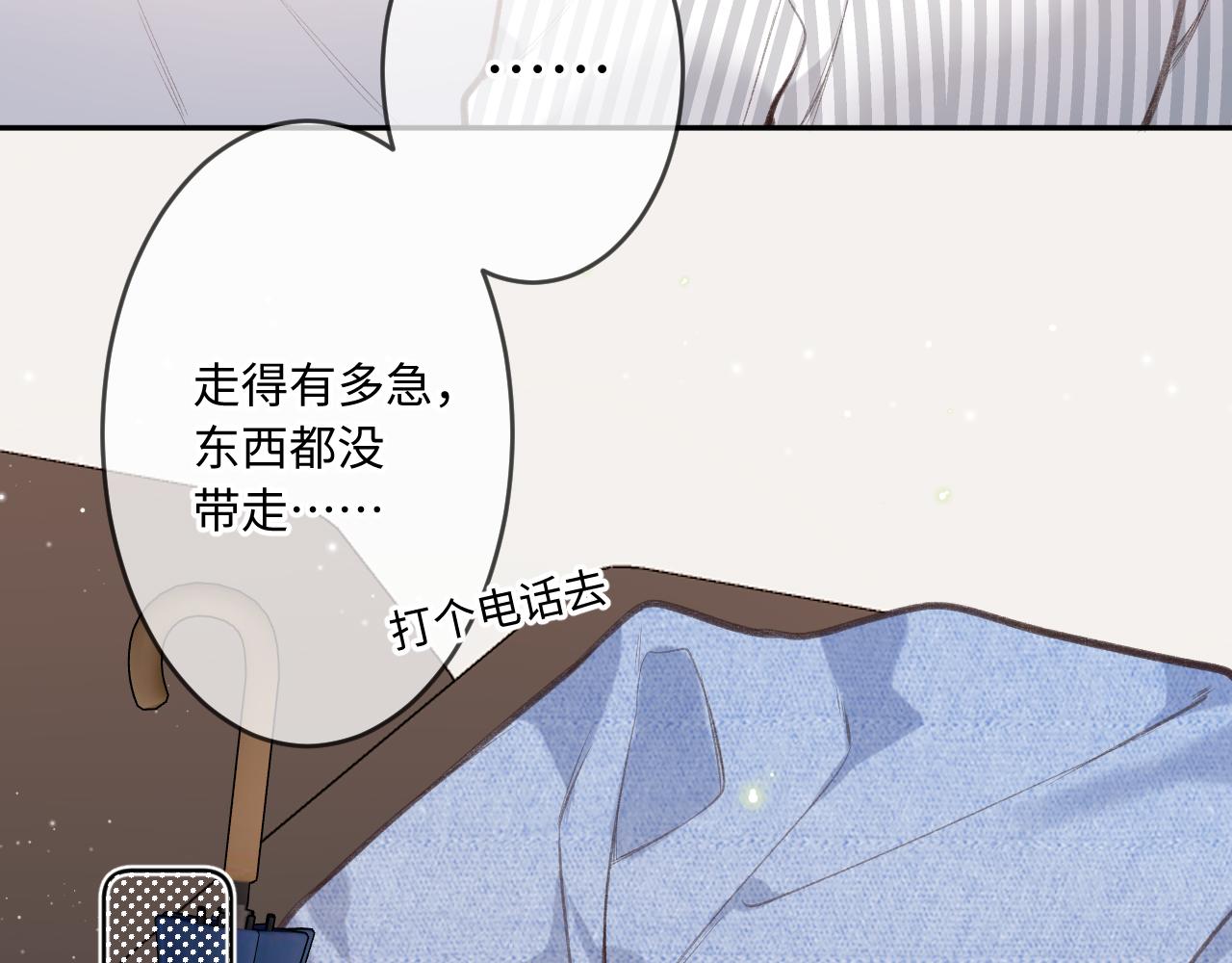 第5话   情愫13