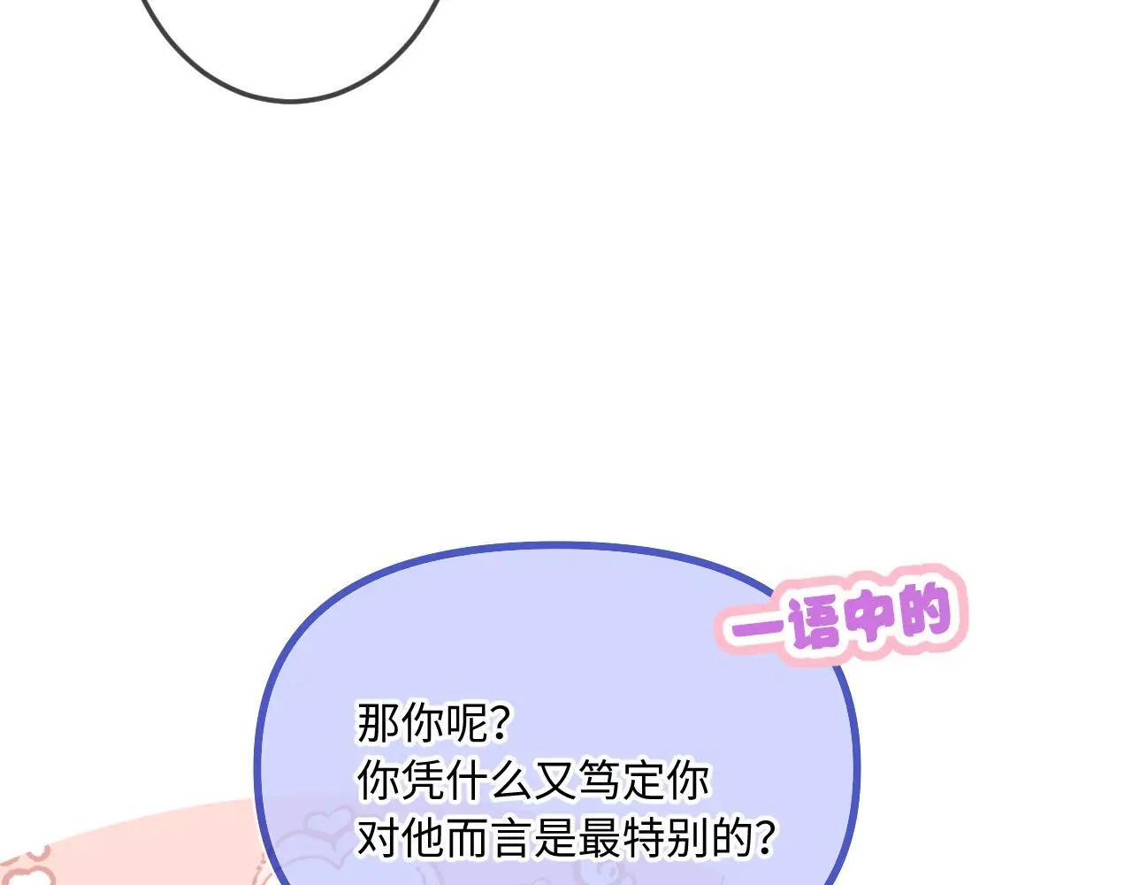 第32话 你很好39