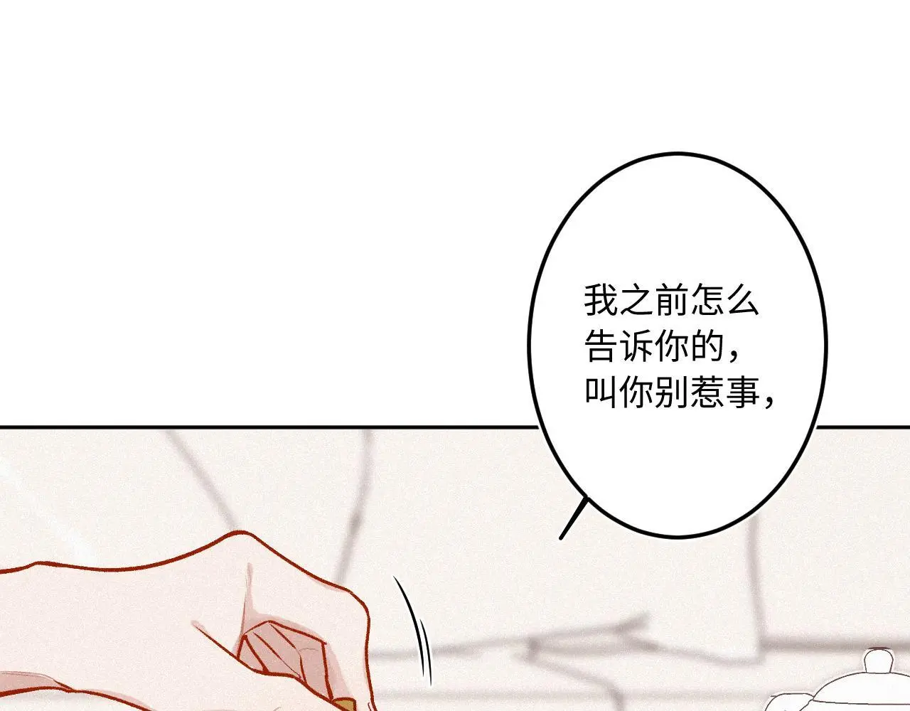 第25话 除夕22