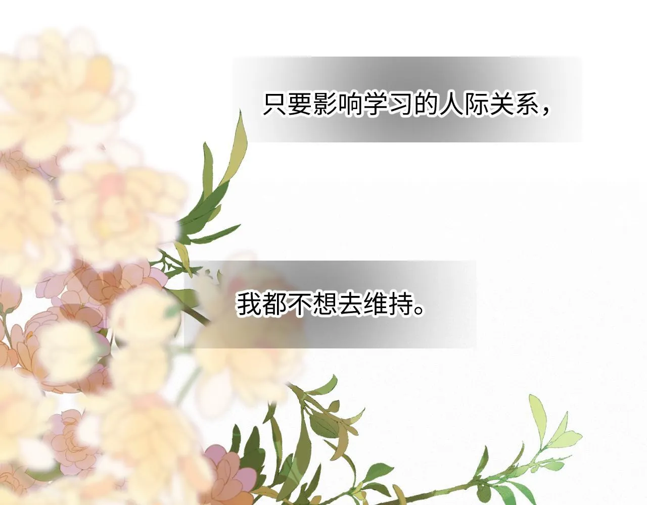 第38话 唯一37