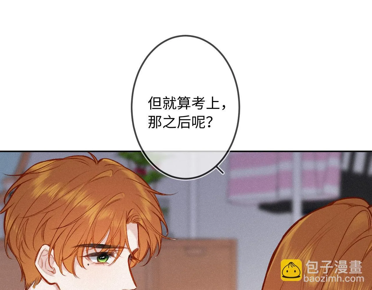 第36话 释怀与成长54