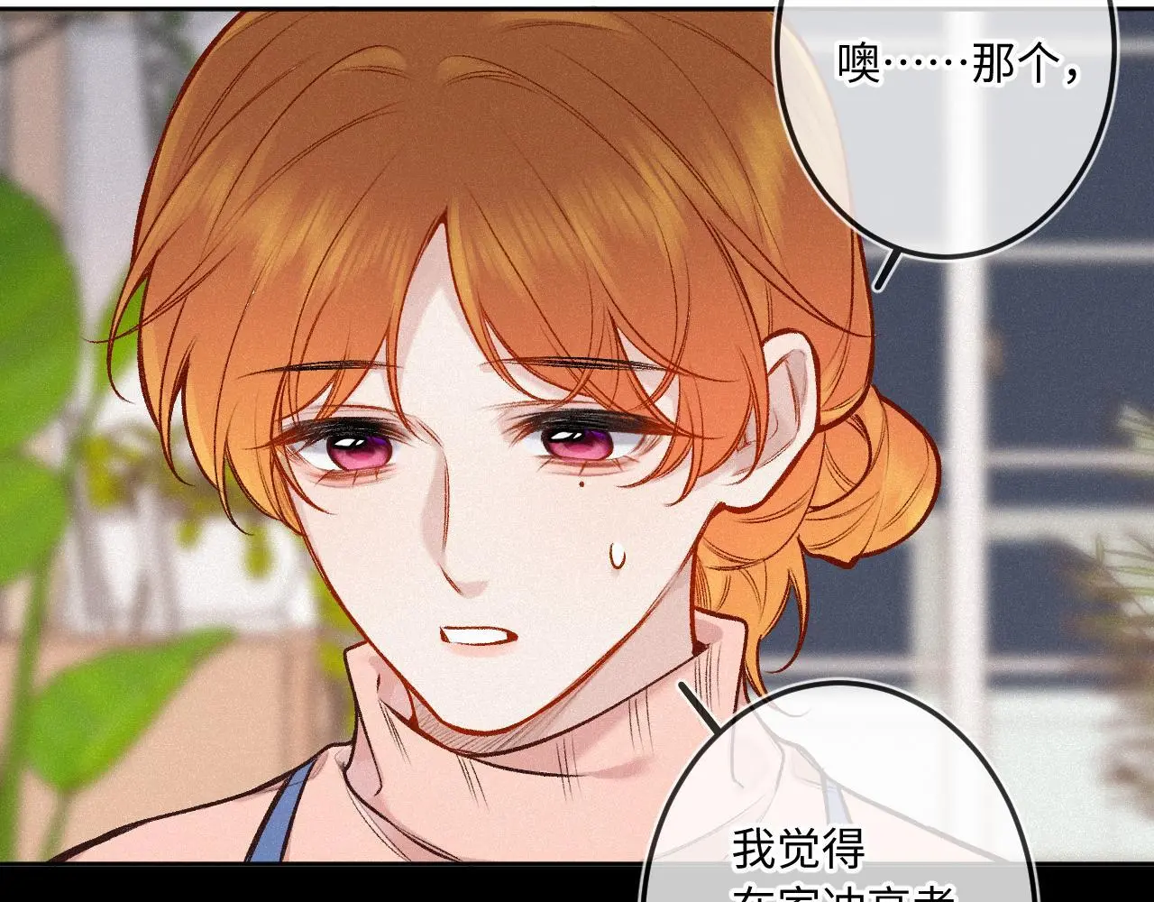 第34话 想站到你身边11