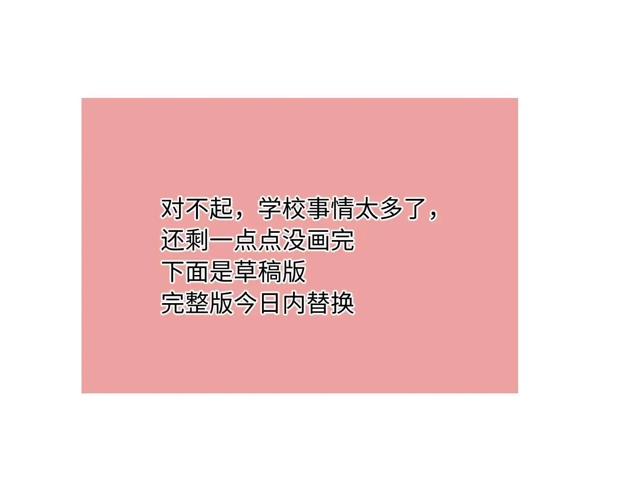 第31话 我哪里不一样56