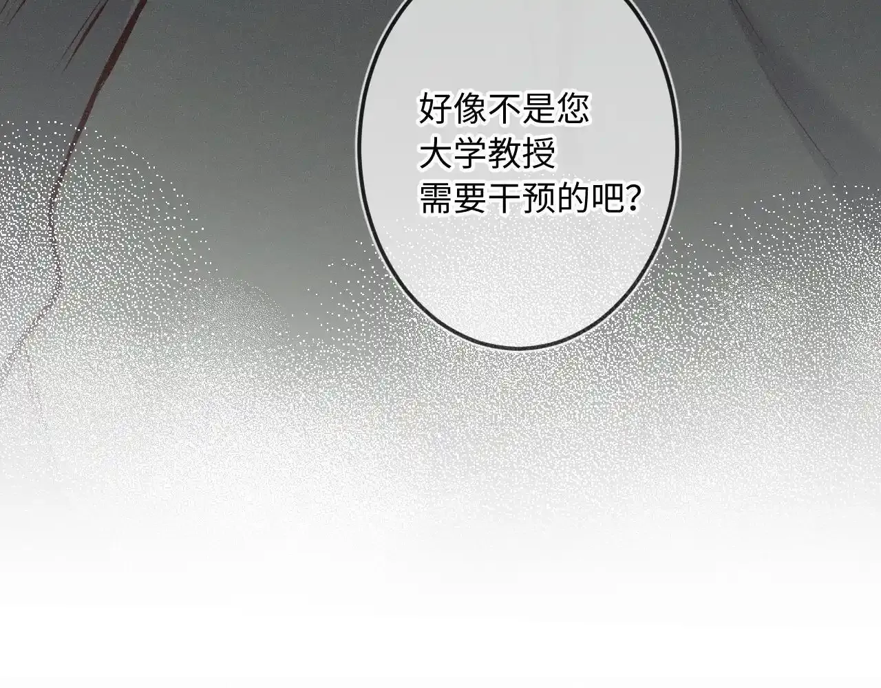 第28话 初次较量25