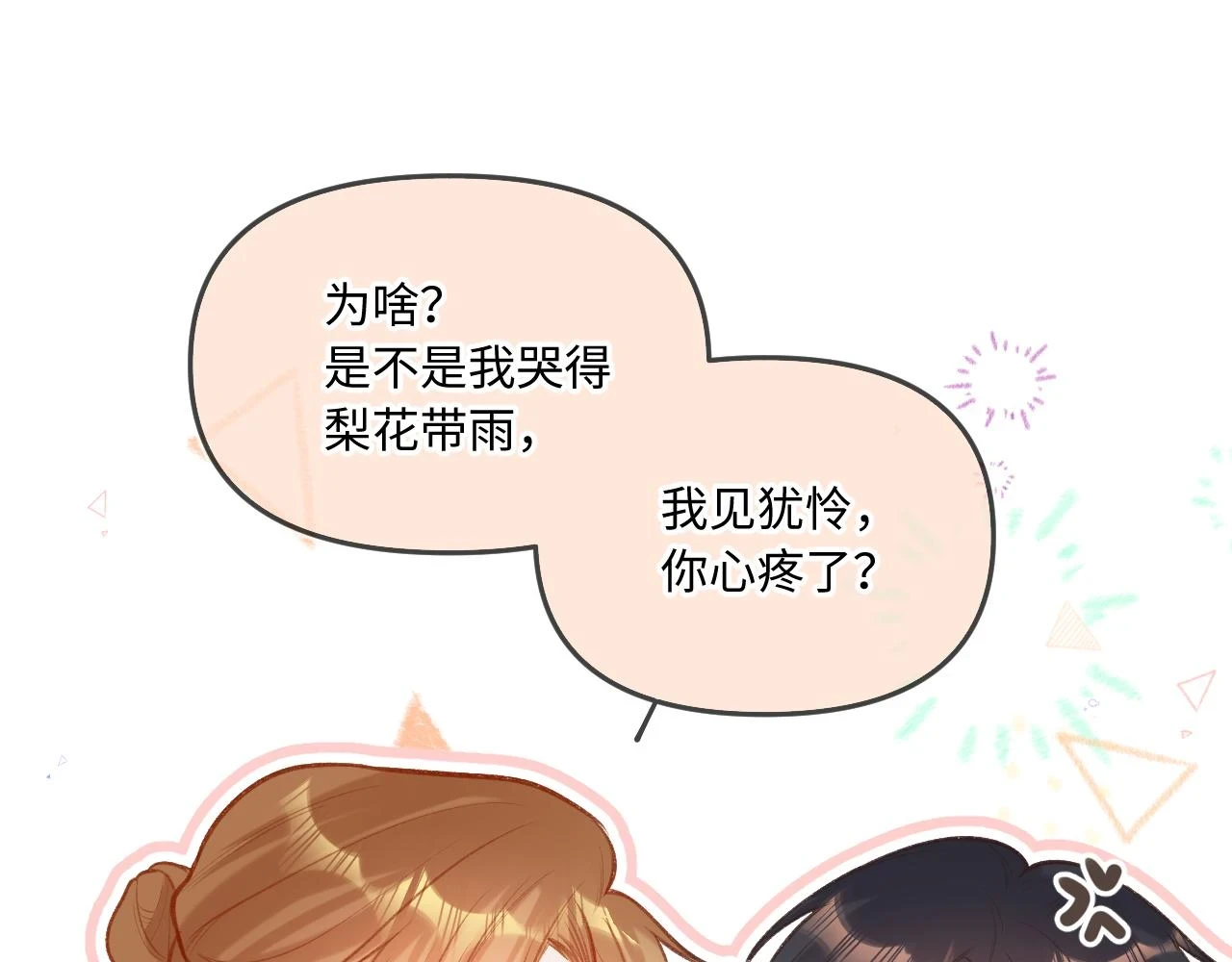 番外  新年快乐79