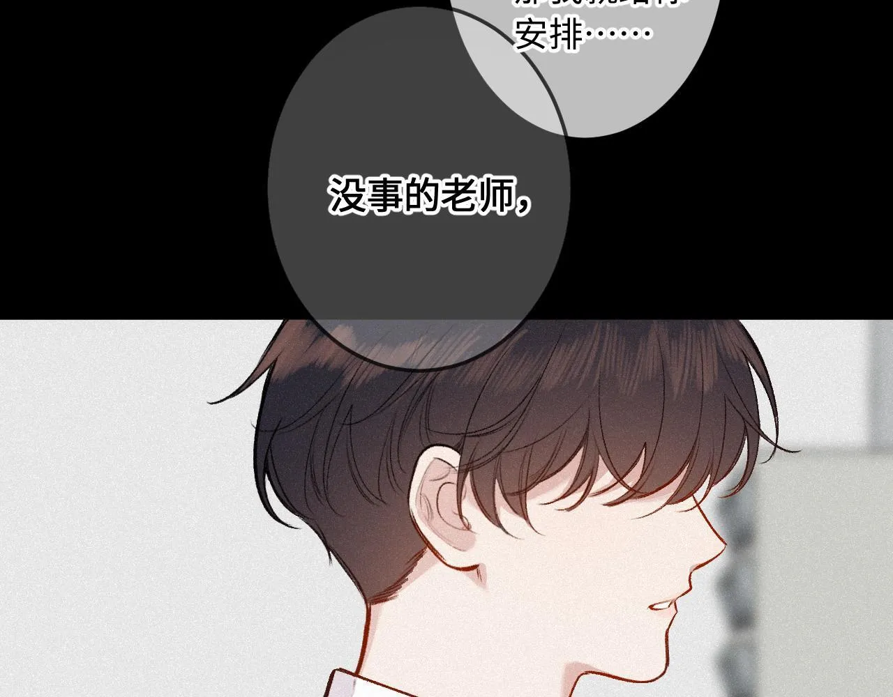 第38话 唯一33