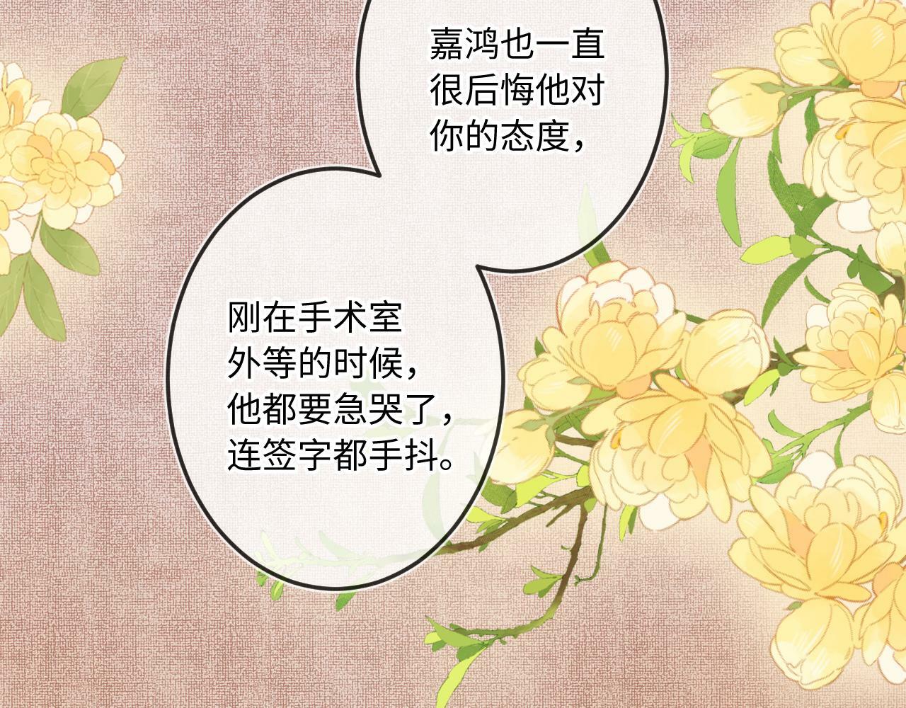 第18话 别扭86