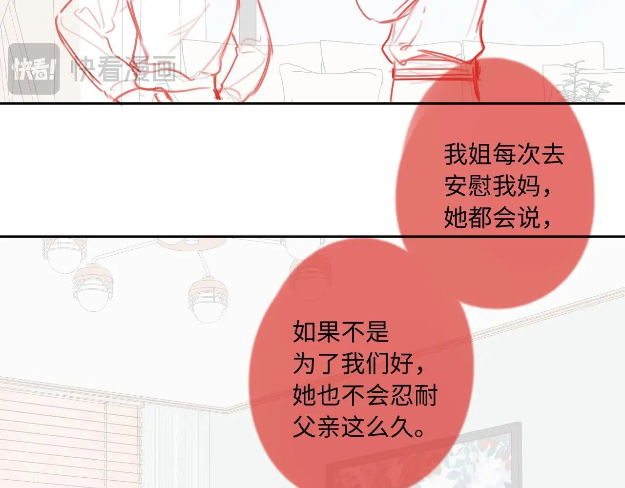 第26话 做个好梦122