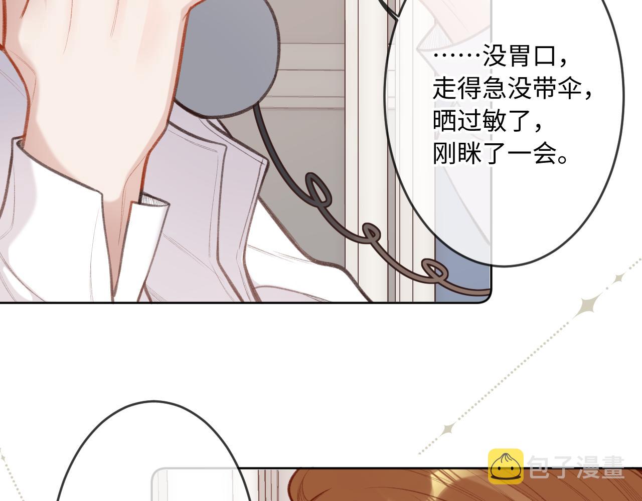 第5话   情愫21
