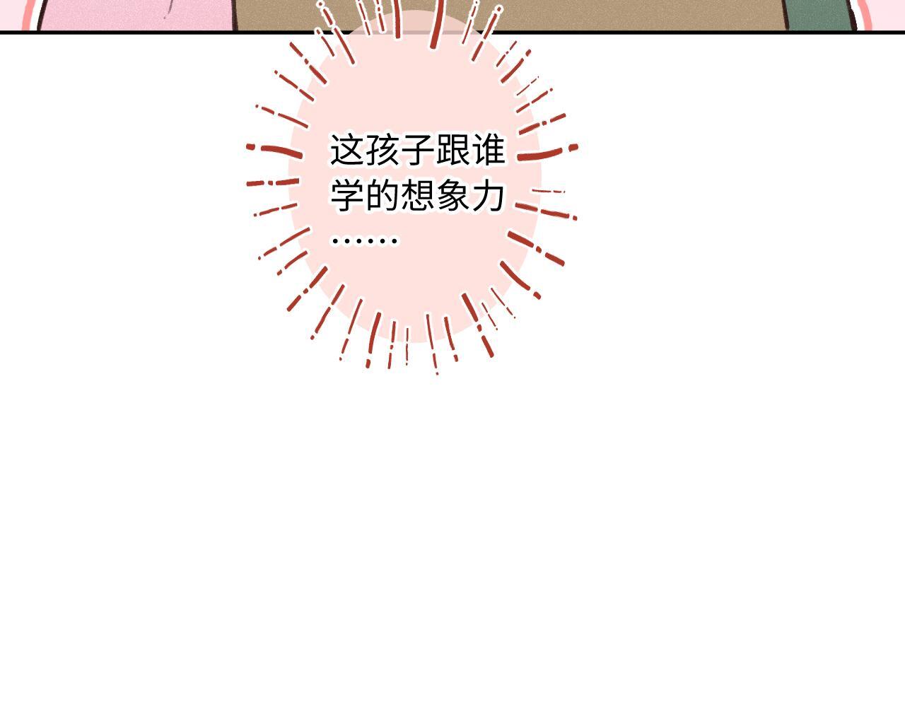 第21话 机遇91