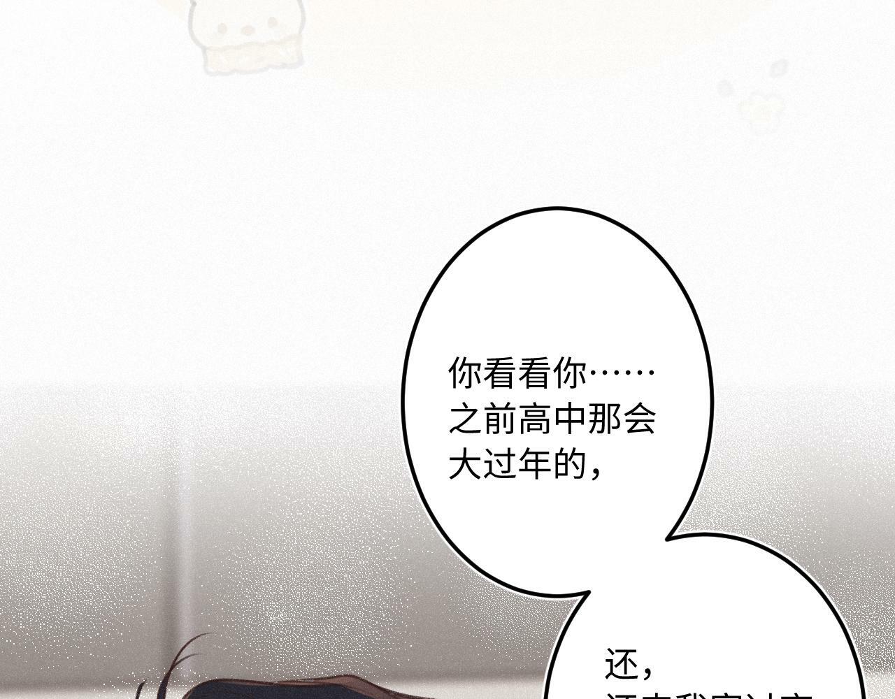 番外 醉酒67