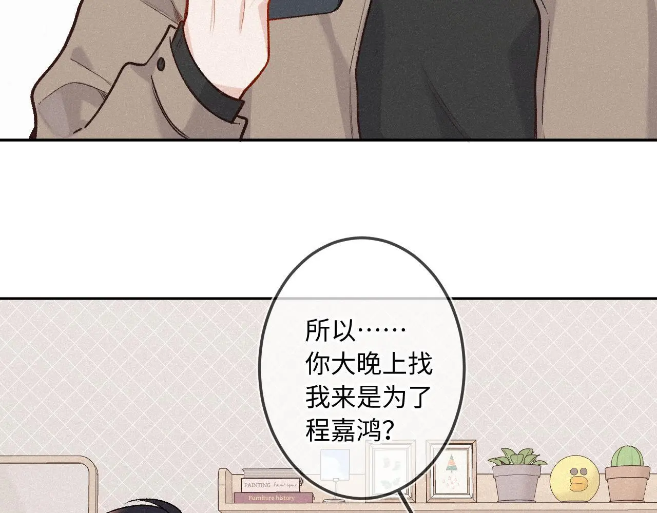第30话 直面内心34