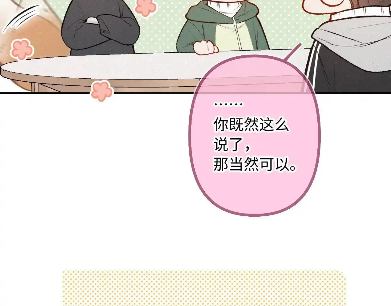 第28话 初次较量88