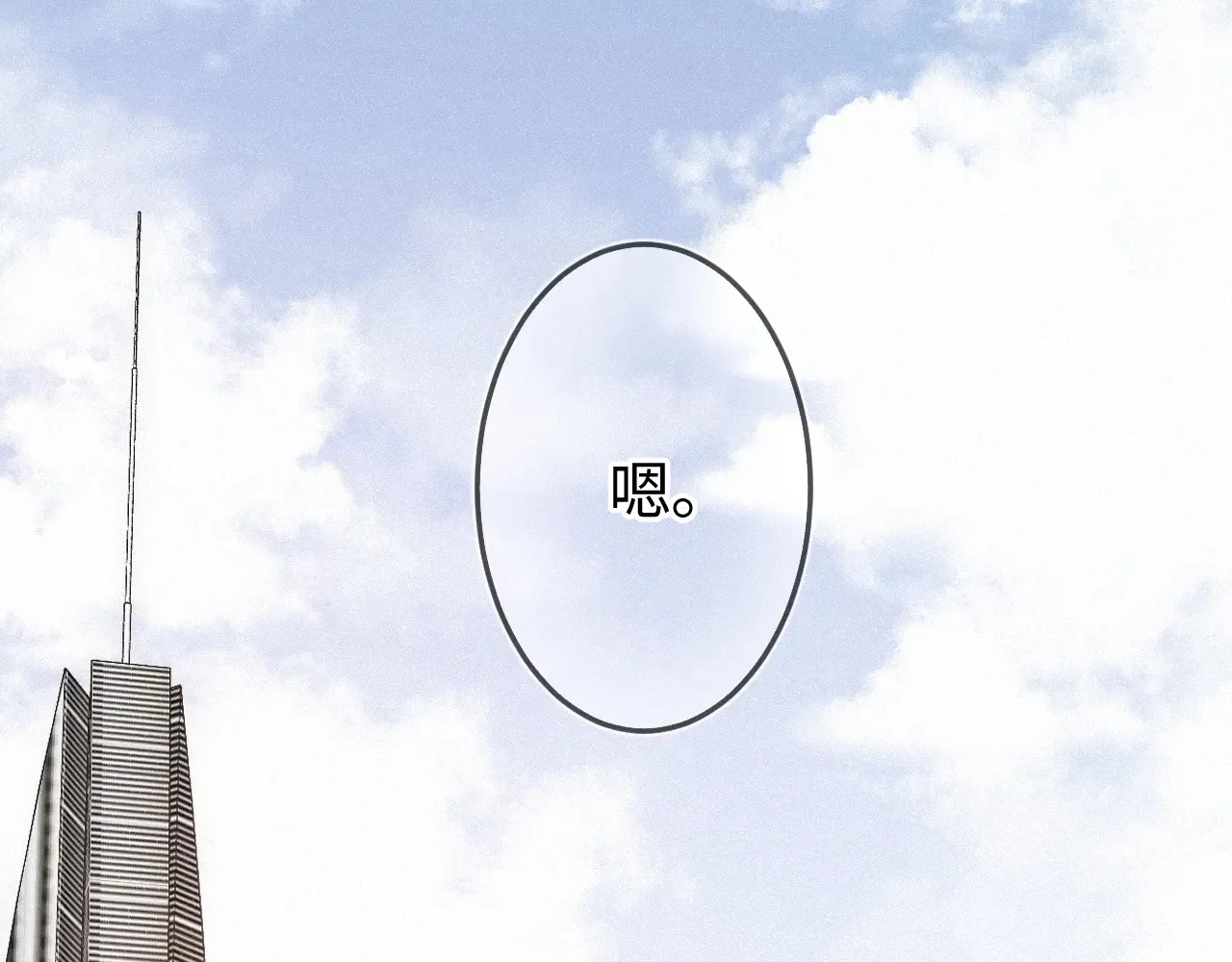 第45话 等你回来101