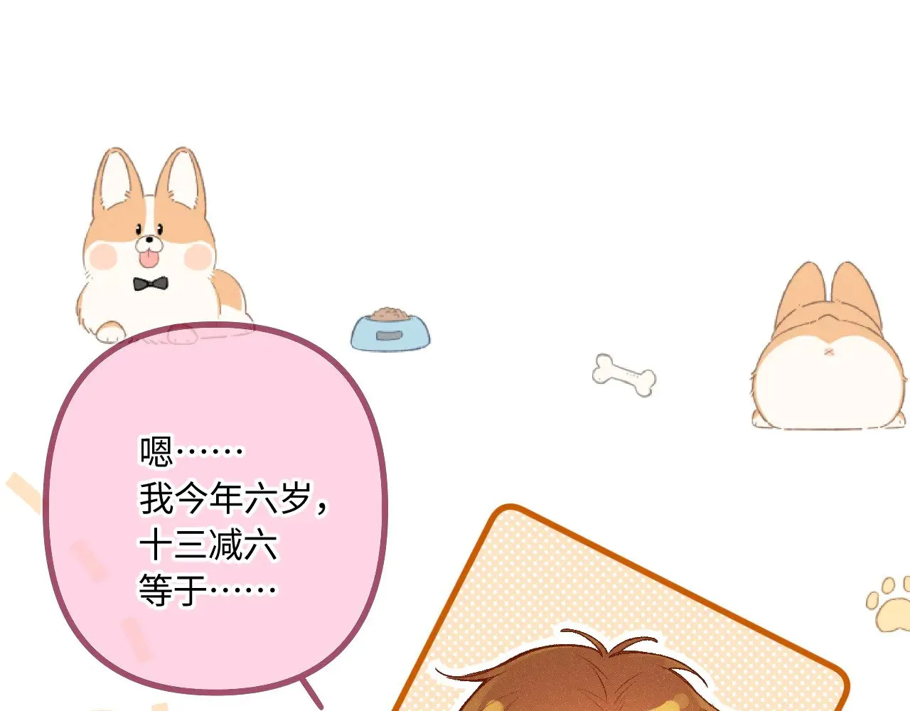 番外 好久不见47