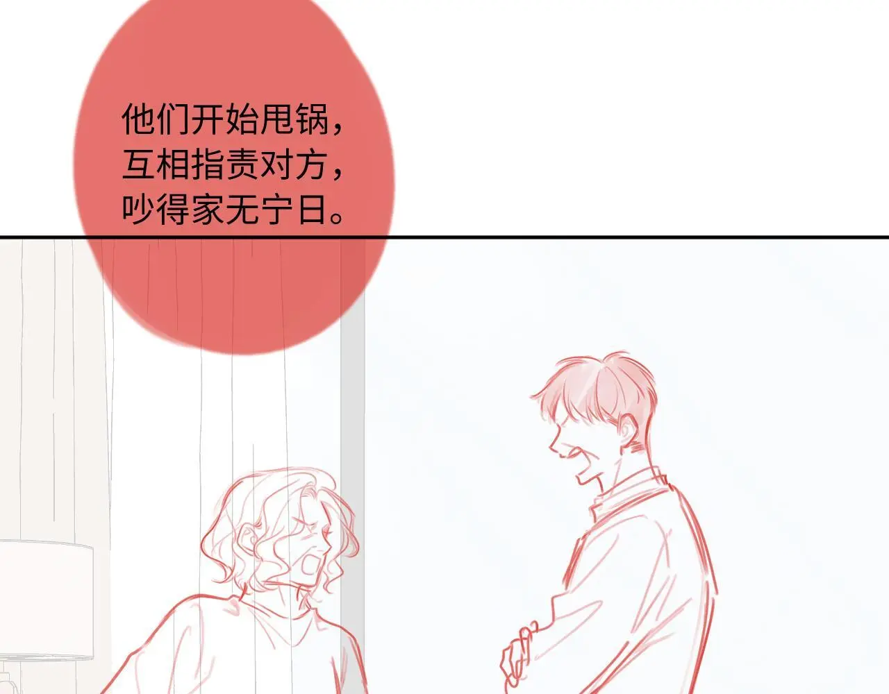 第26话 做个好梦121