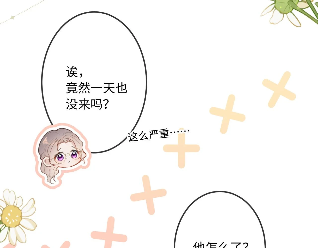 第9话 祝福75