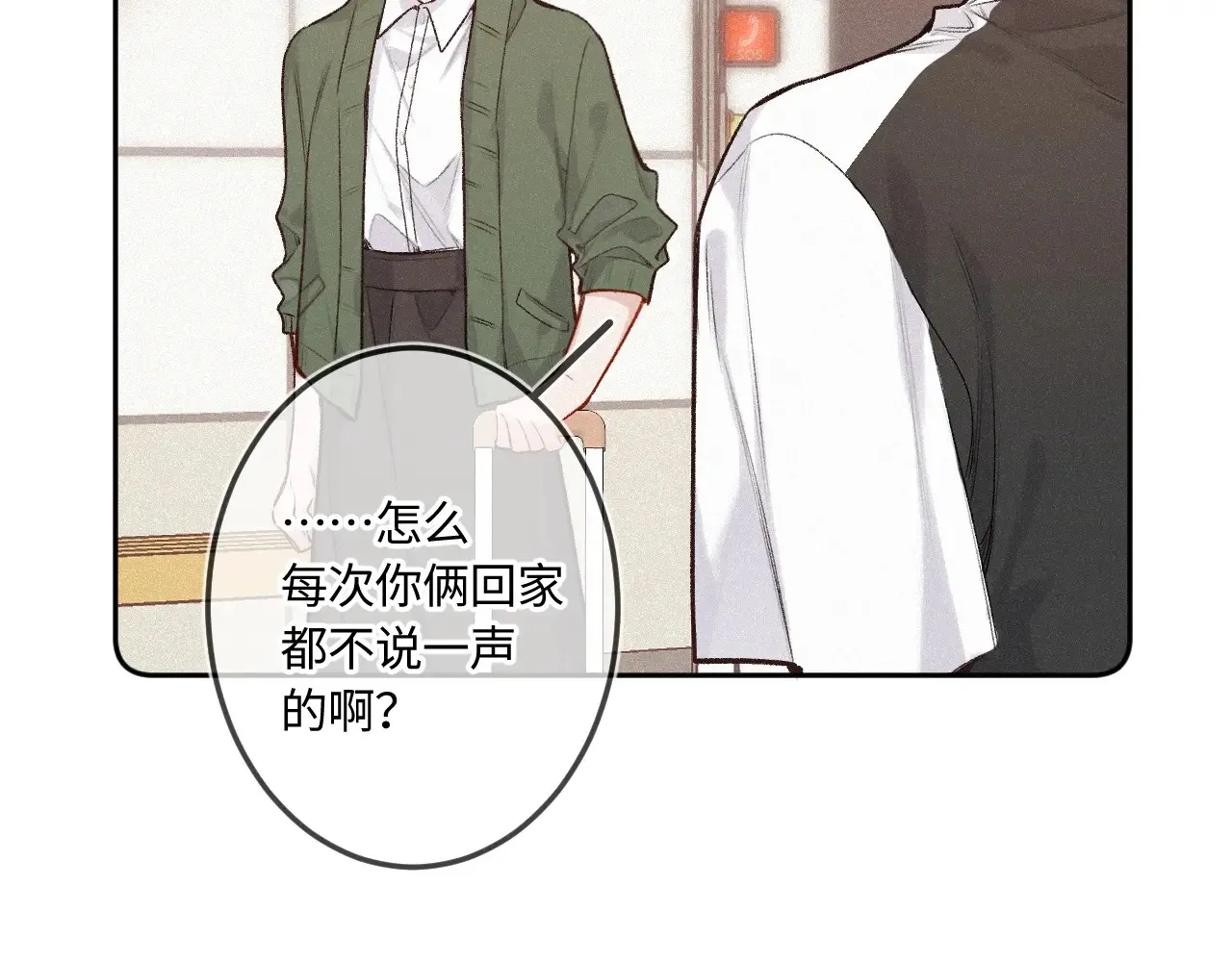 第43话 我很高兴26