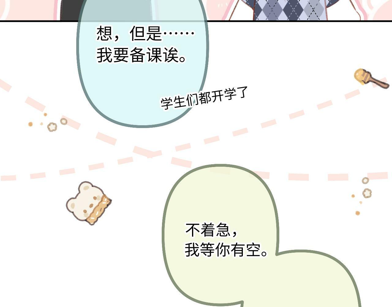 小剧场番外227