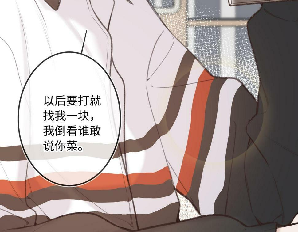 第11话 奖励86